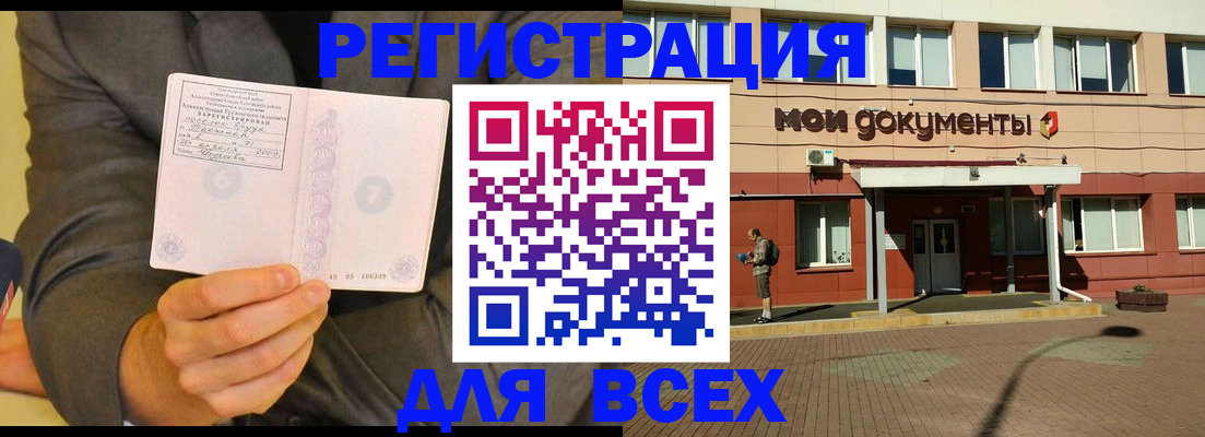 временная регистрация госуслуги в Зернограде