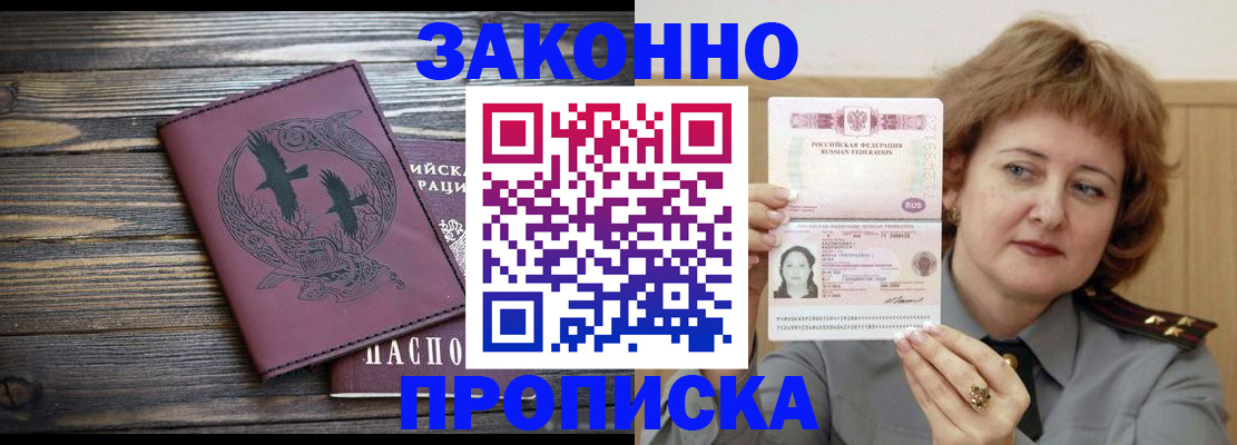 временная регистрация в квартире в Зернограде