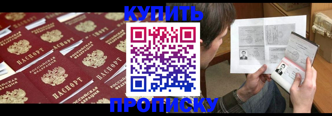 прописка для кредита в Зернограде