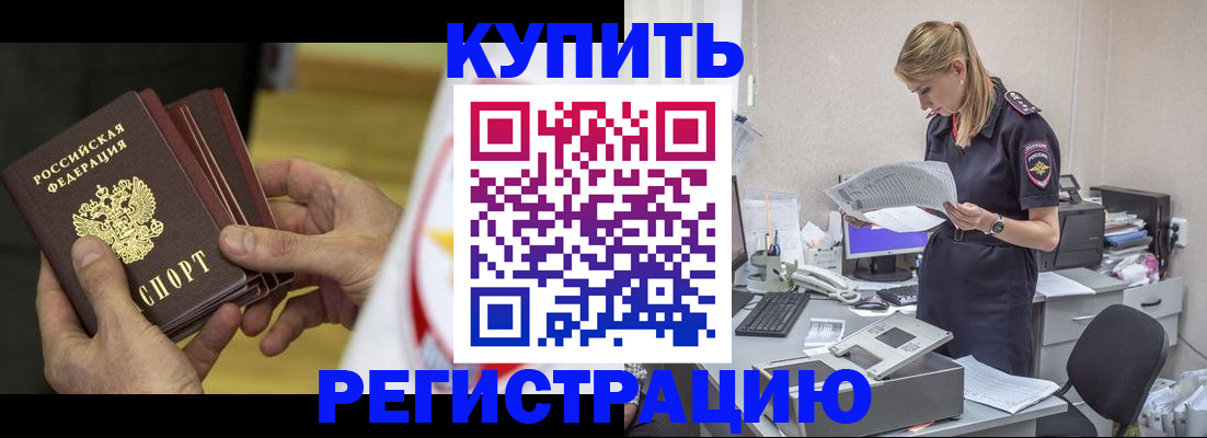 прописка законно в Зернограде