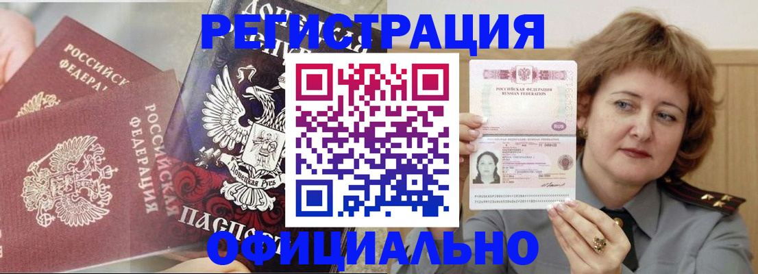 регистрация в Зернограде