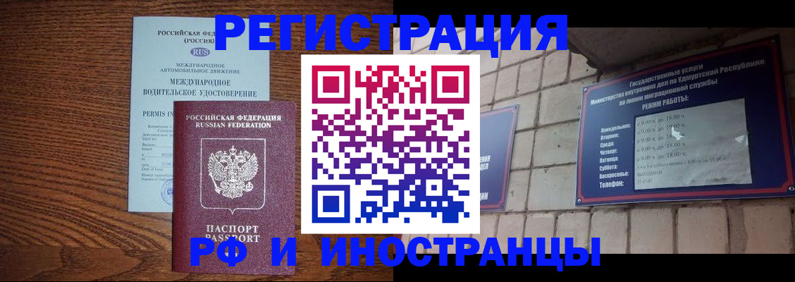 временная регистрация гарантия в Зернограде