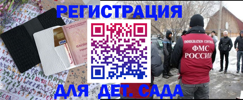 прописка законно в Зернограде